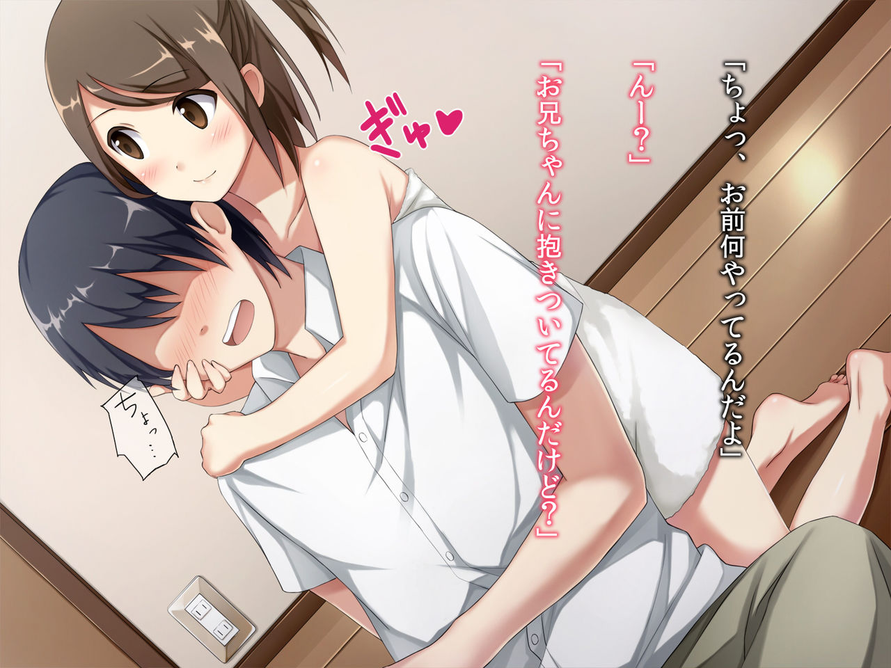 Itoko ga Tomari ni Kuru page 9 full