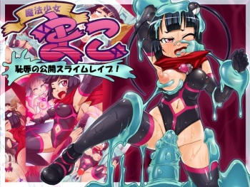 Mahou Shoujo Mako ~Chijoku no Slime Rape~ cover
