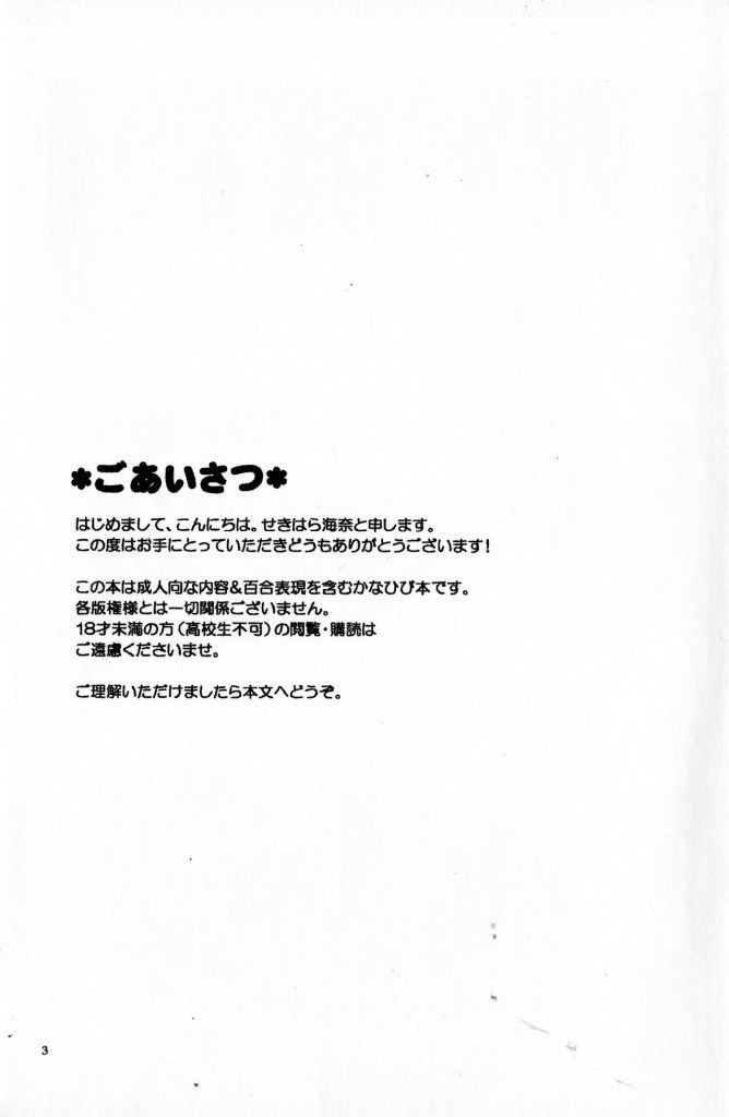 Kenkappuru no Nichijou page 2 full