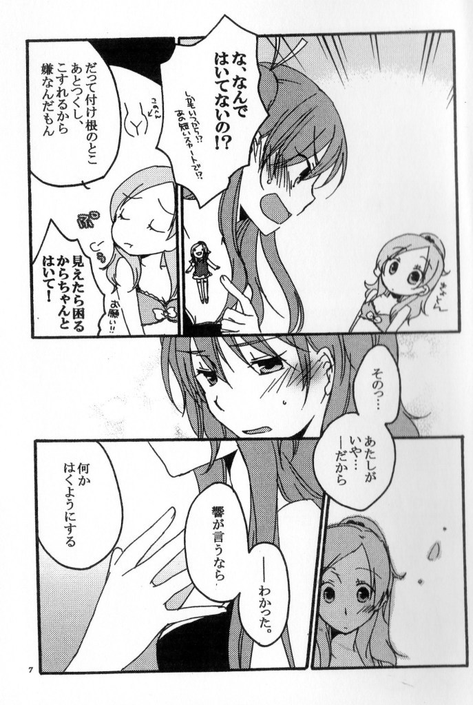 Kenkappuru no Nichijou page 6 full