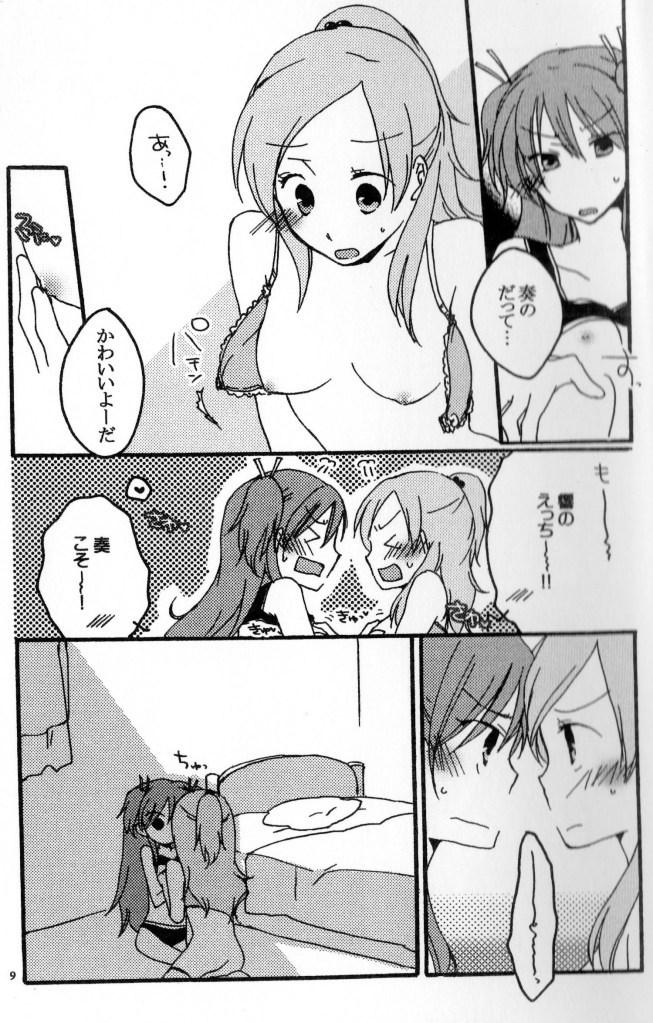 Kenkappuru no Nichijou page 8 full