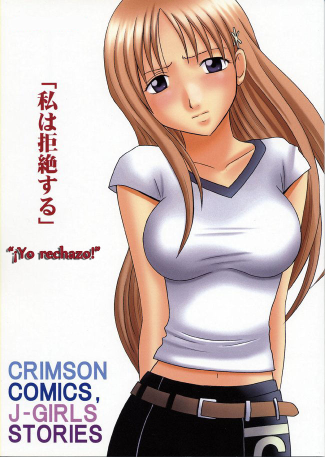 Watashi Wa Kyozetsu Suru | Yo rechazo page 1 full
