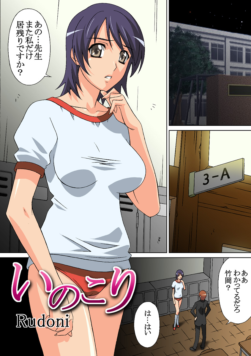 SELVES page 5 full