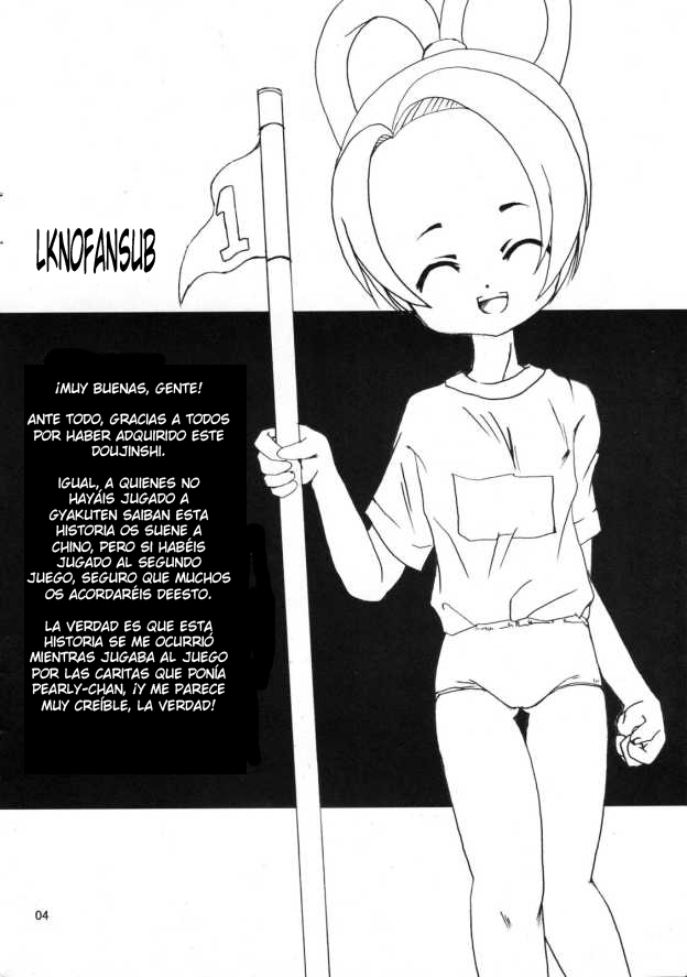 Daigyakuten Monogatari page 3 full