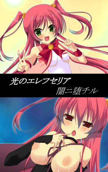 Hikari no Eleftheria Yami ni Ochiru cover