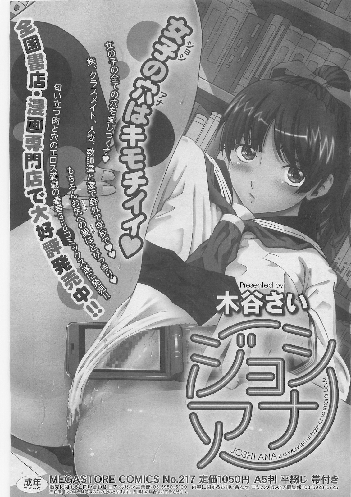 Ana Sis Ch.1-2 page 1 full