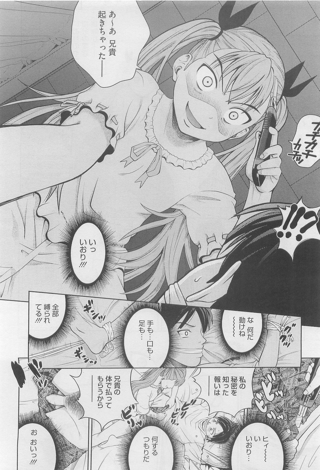 Ana Sis Ch.1-2 page 7 full