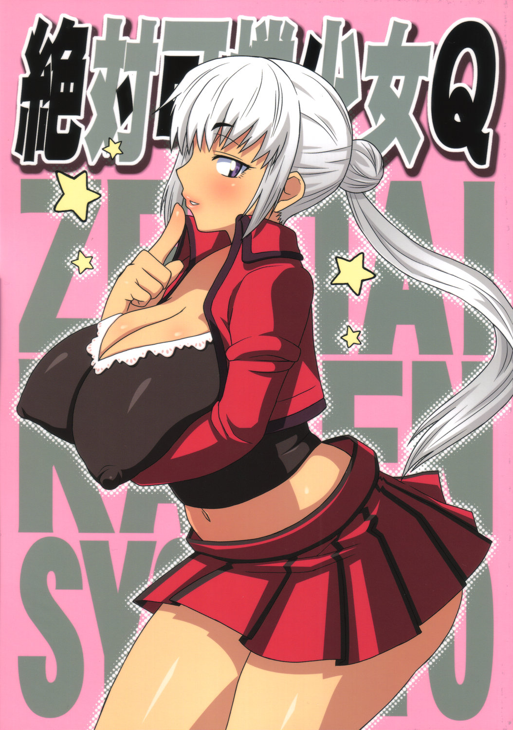 Zettai Karen Shoujo Q page 1 full