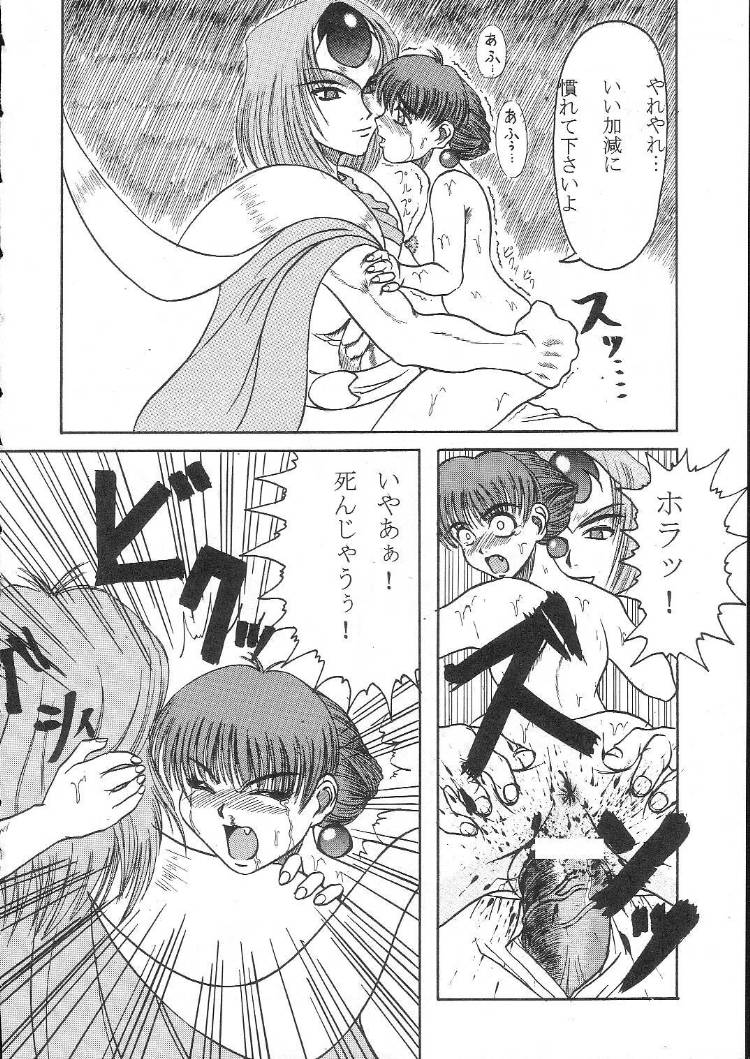 Fetish Crown page 9 full