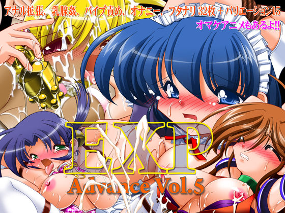 EXP Advance Vol.5 page 1 full