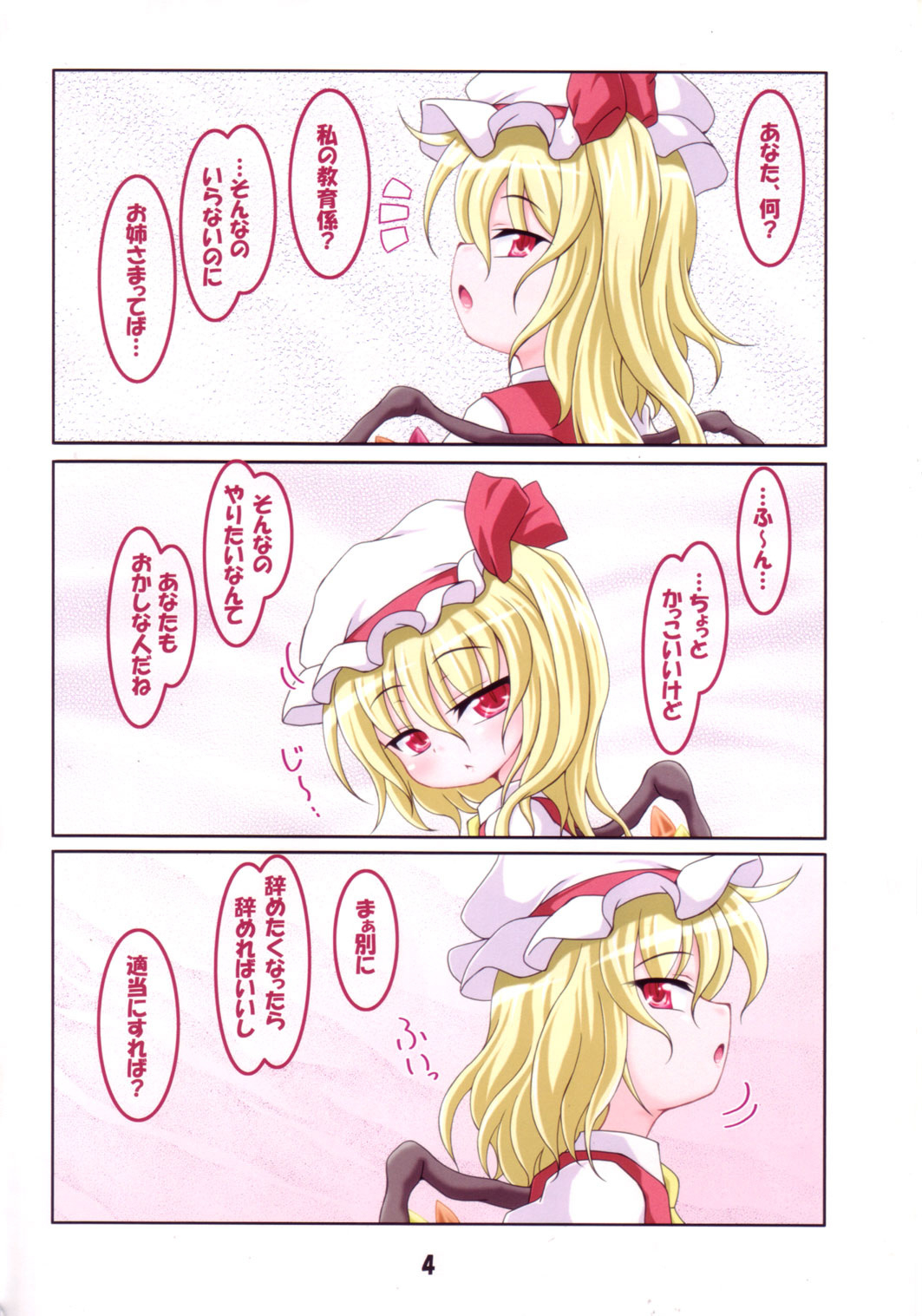 Rollin 37 page 3 full