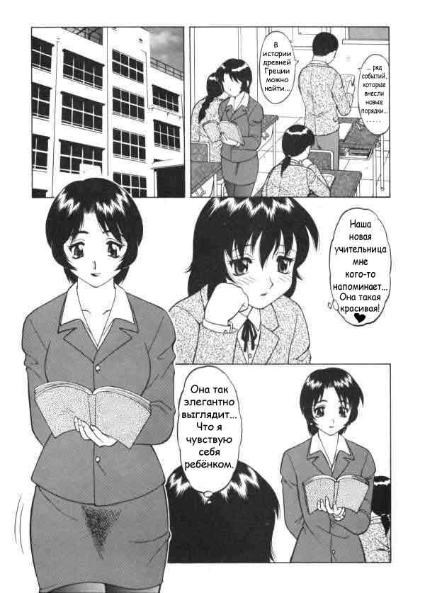 Super Taboo Extreme Ch. 1 page 6 full