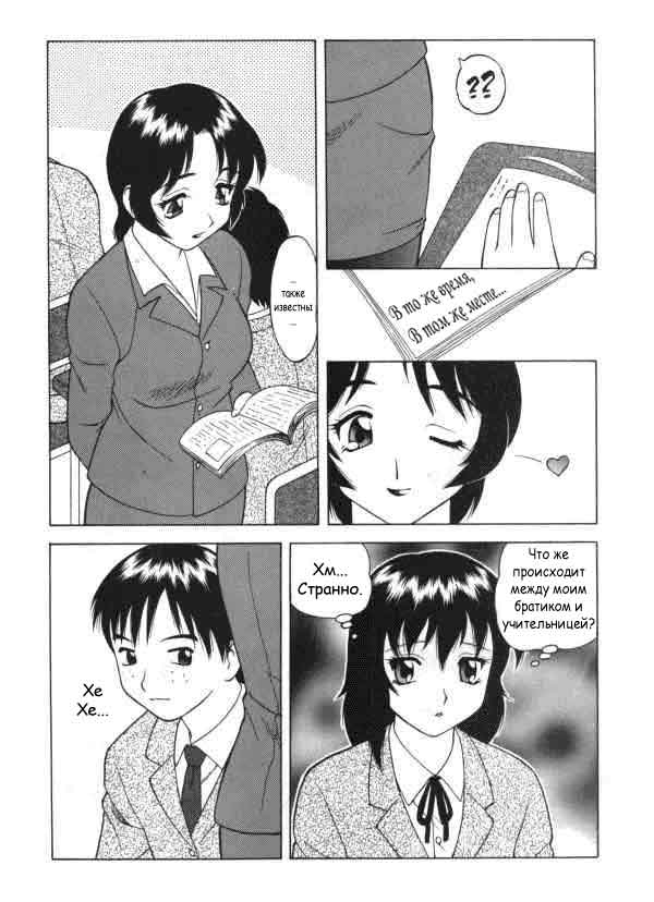 Super Taboo Extreme Ch. 1 page 7 full