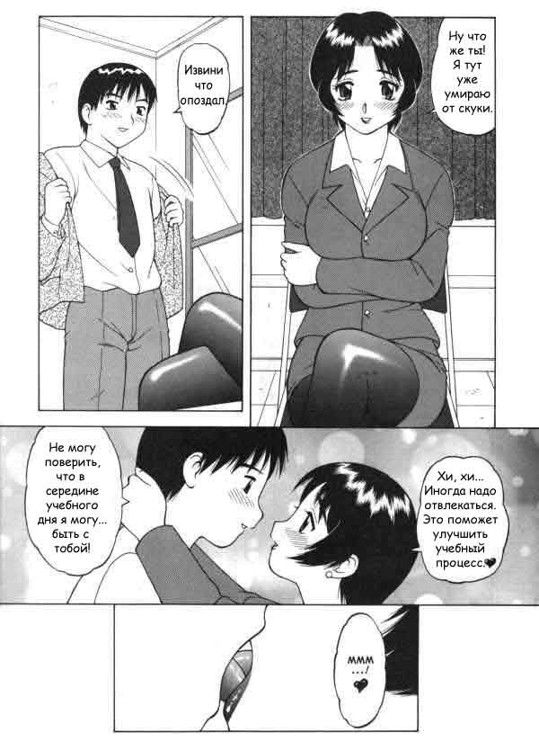 Super Taboo Extreme Ch. 1 page 9 full