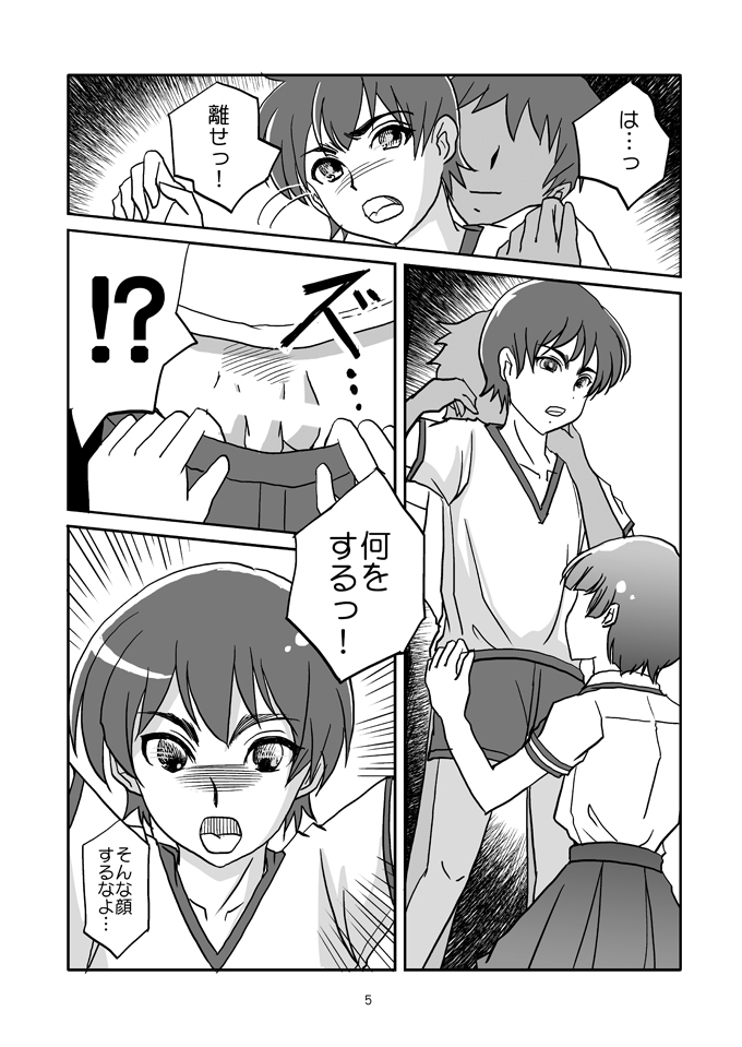 Danshi Oppai ~Otokonoko-tachi no Ikenai Asobi~ page 4 full