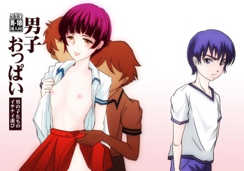 Danshi Oppai ~Otokonoko-tachi no Ikenai Asobi~ cover