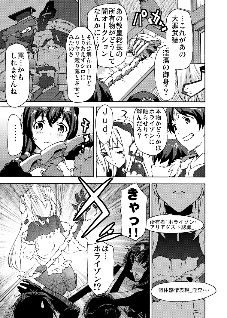 Asama Soudou page 7 full