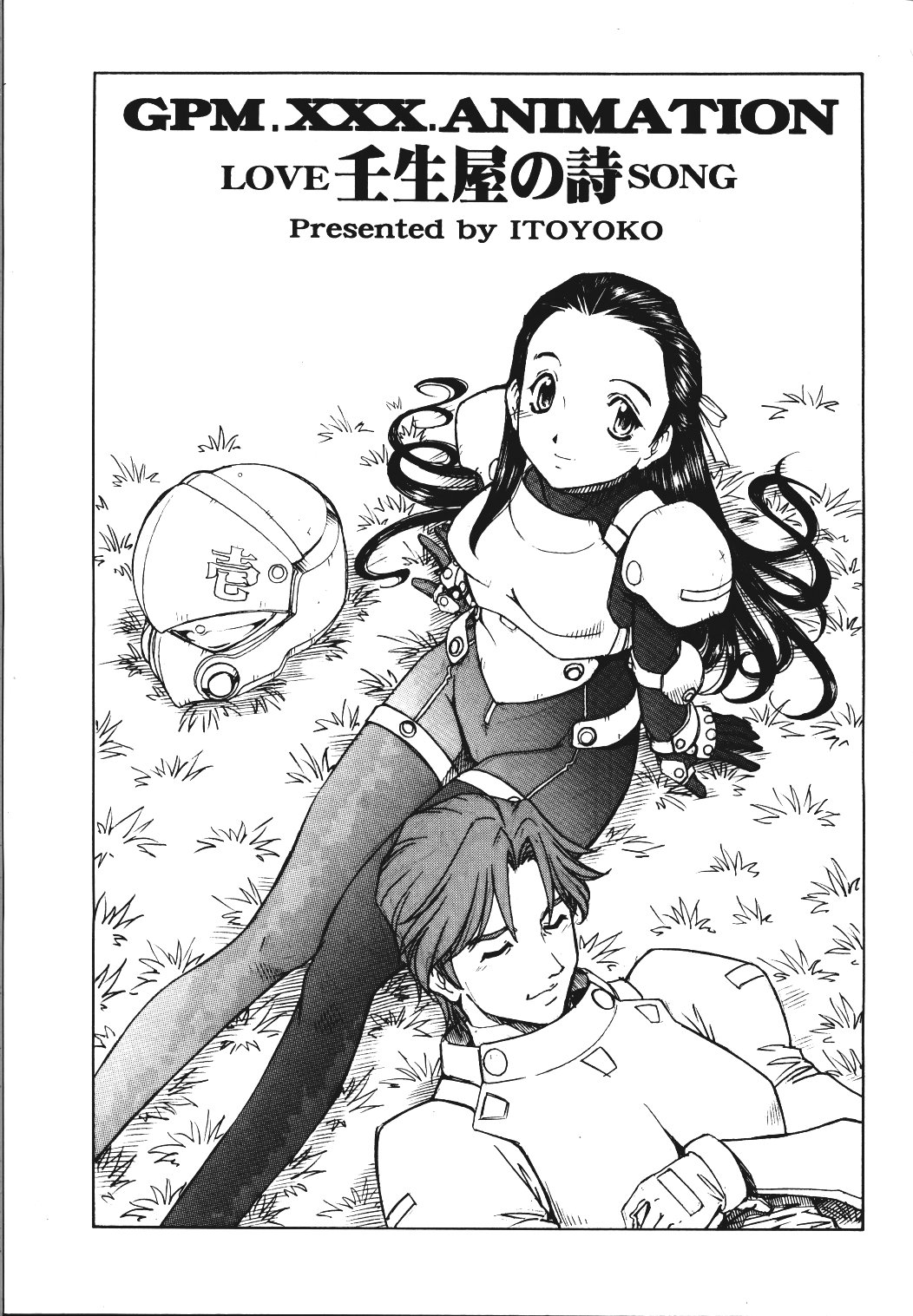 GPM.XXX.ANIMATION Mibuya no Uta LOVE SONG page 2 full