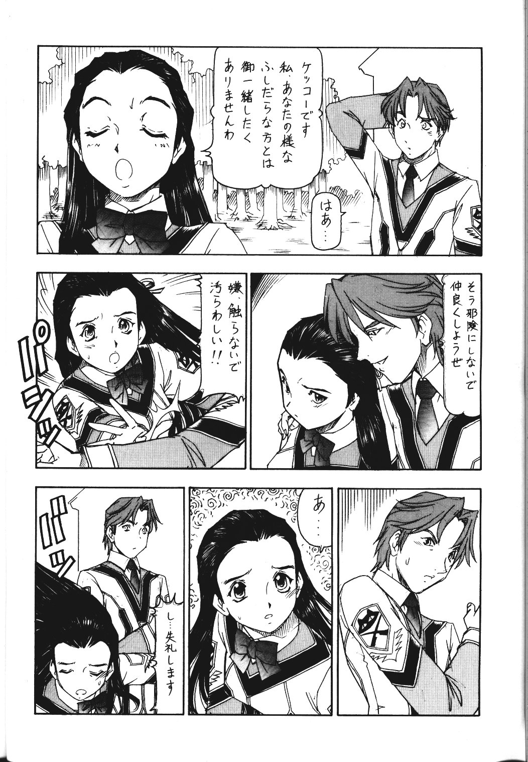 GPM.XXX.ANIMATION Mibuya no Uta LOVE SONG page 9 full