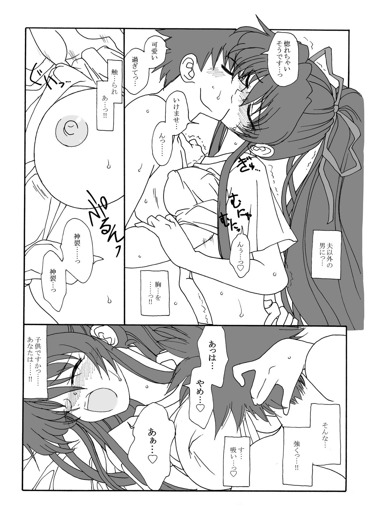 Kanzaki-san no Baai page 8 full