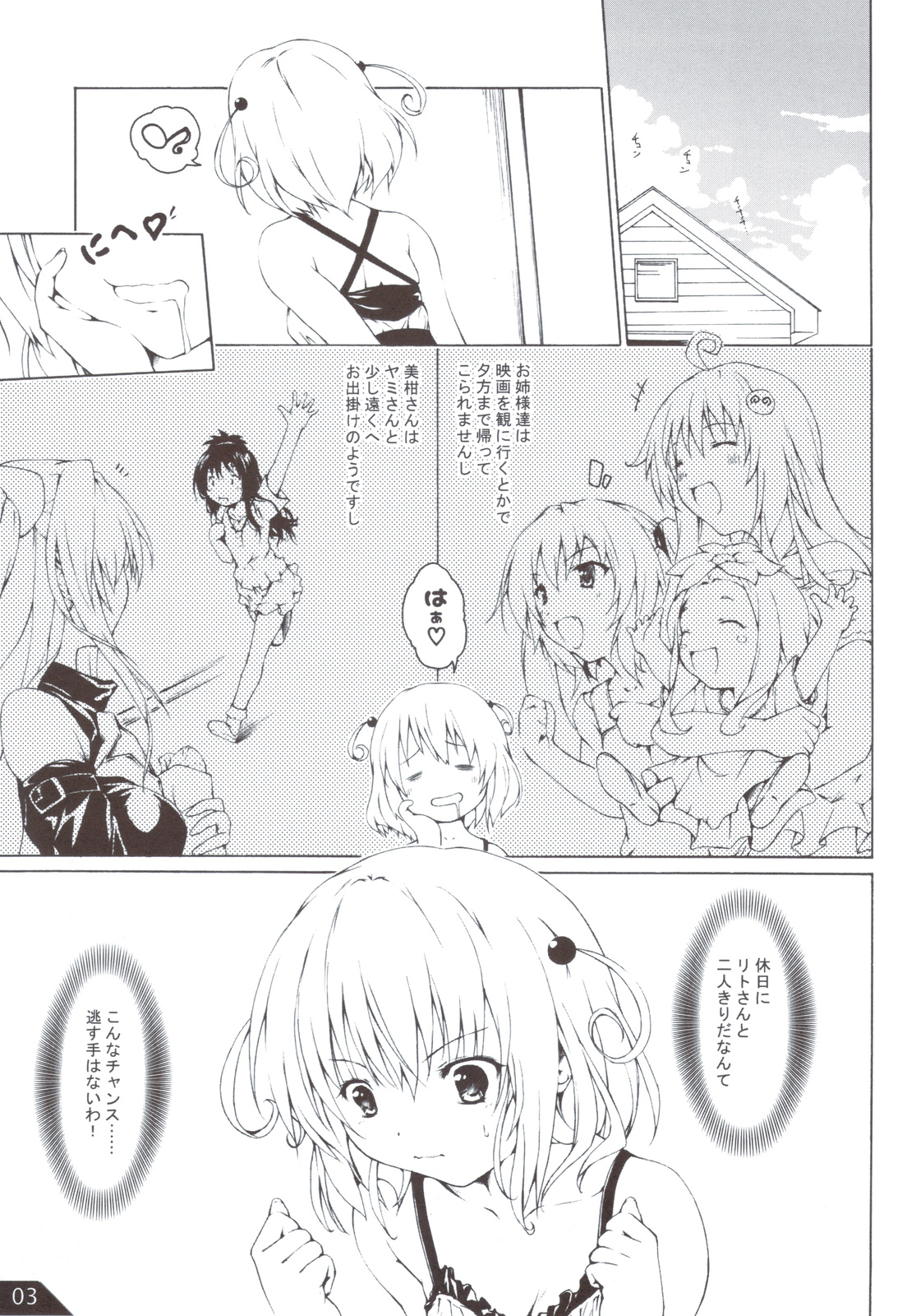 VMC page 4 full