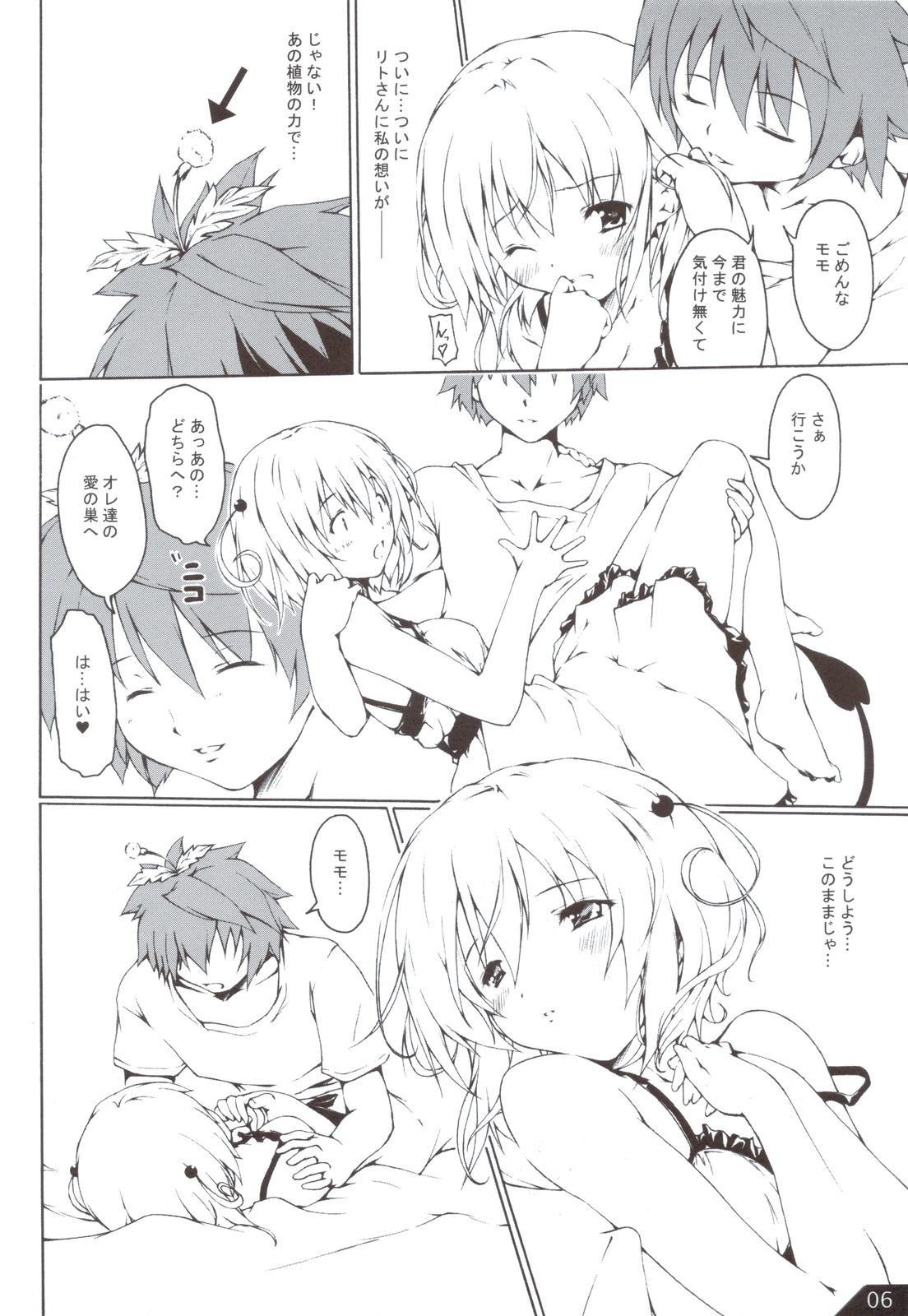 VMC page 7 full