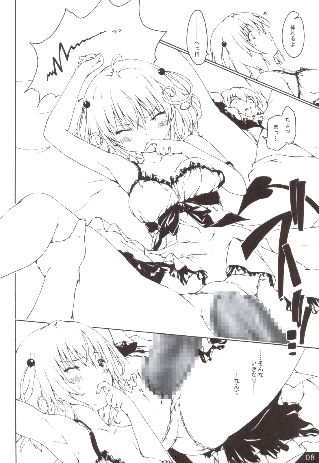 VMC page 9 full