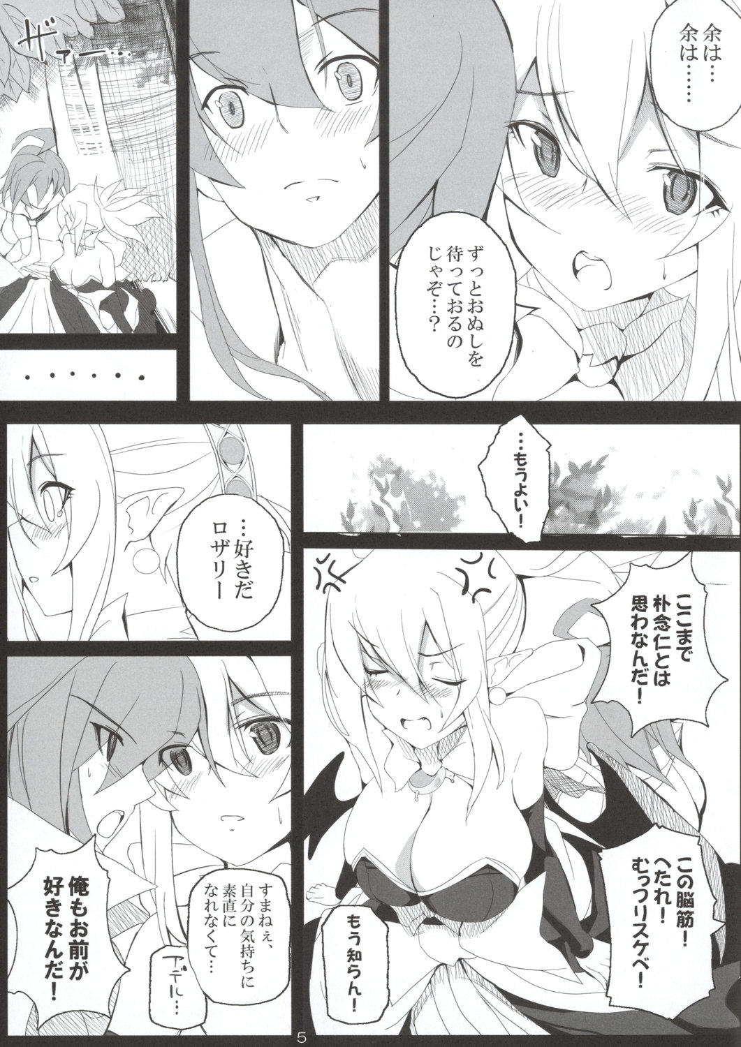 Tsun Ero Rosalie ga Sekimen suru hodo Amaama ni Kenagena Gohoushi de Hatsu Ecchi shichau Hon page 4 full