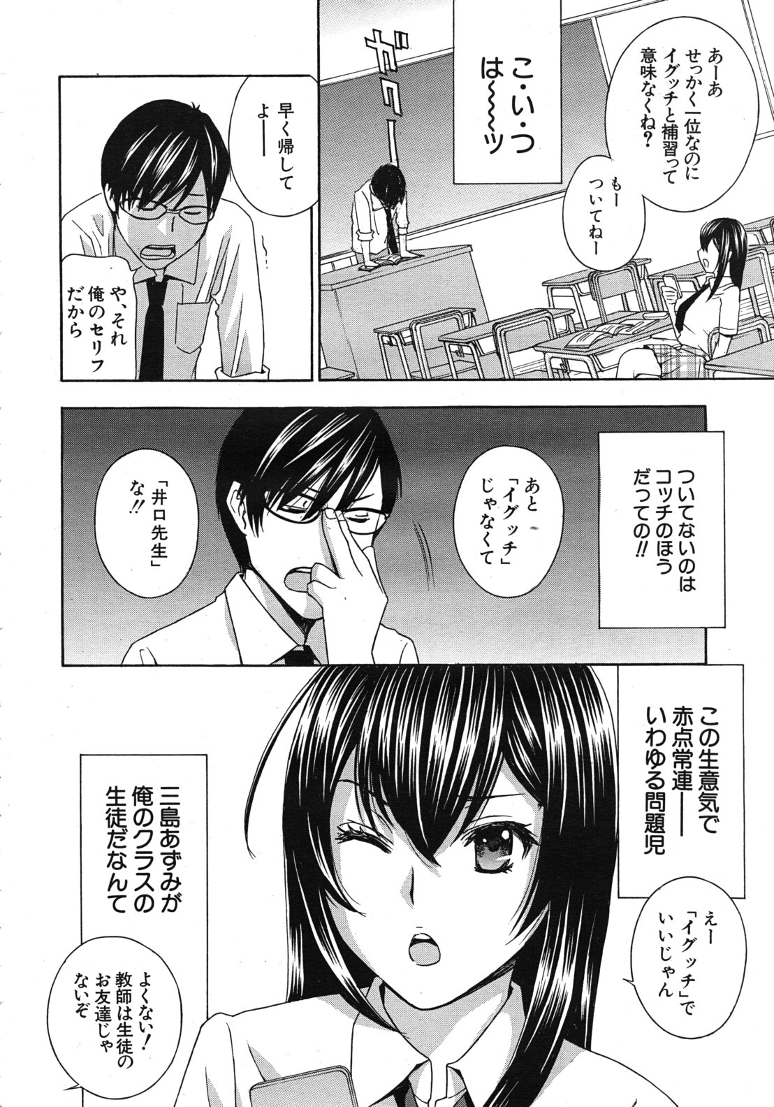 COMIC MUJIN 2012-05 page 8 full