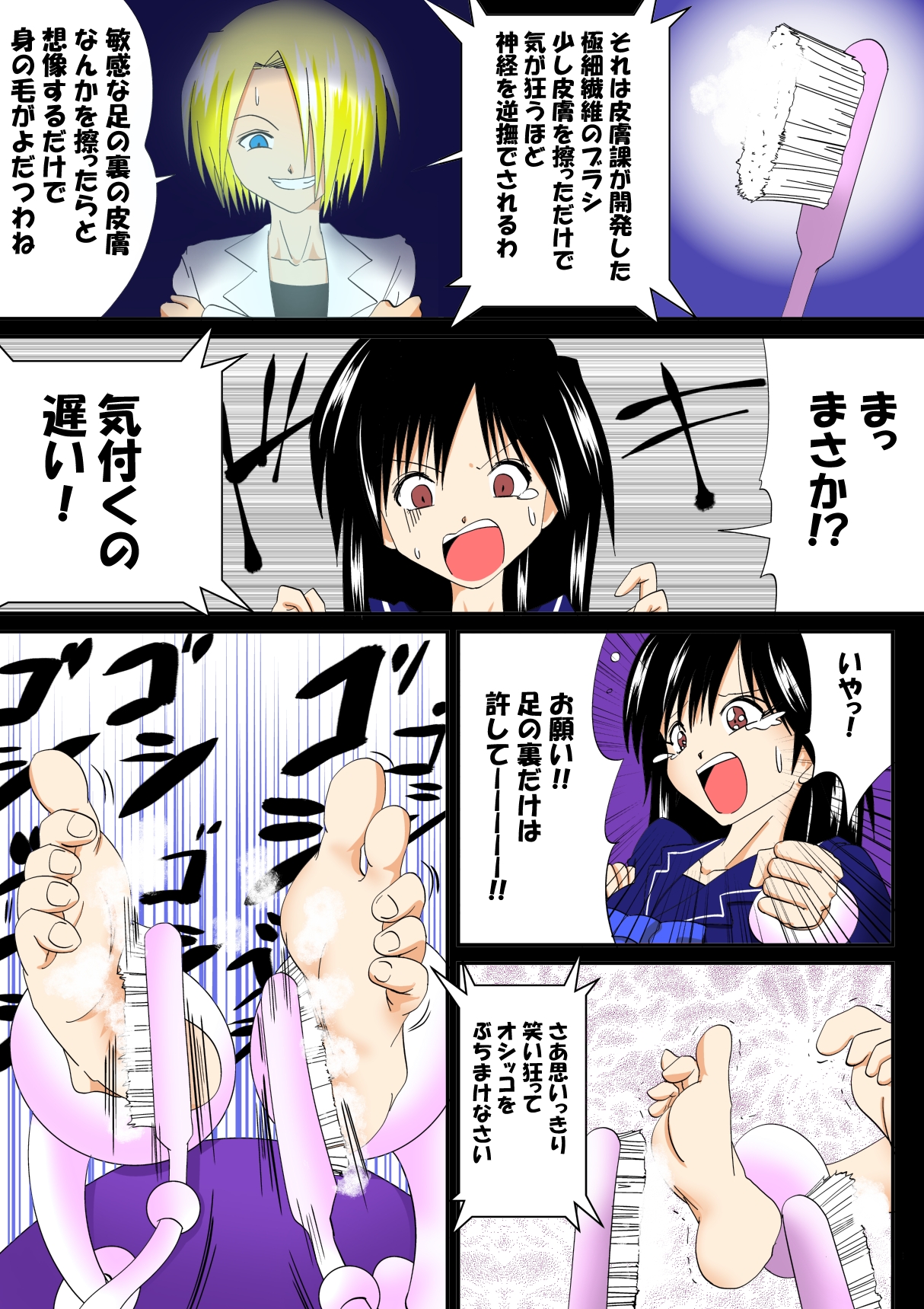 Isu page 7 full