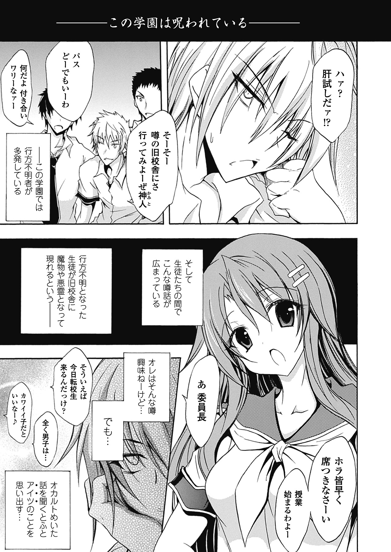 Shino Taima Kenshi no Shitsukekata page 5 full