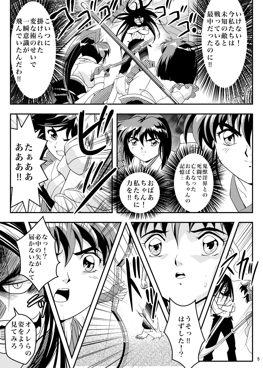 FallenXXangeL5 Yinsu No Amatsushimai page 5 full