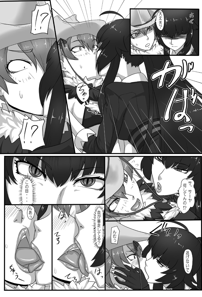 RenZetsu no Shimai 2 page 4 full