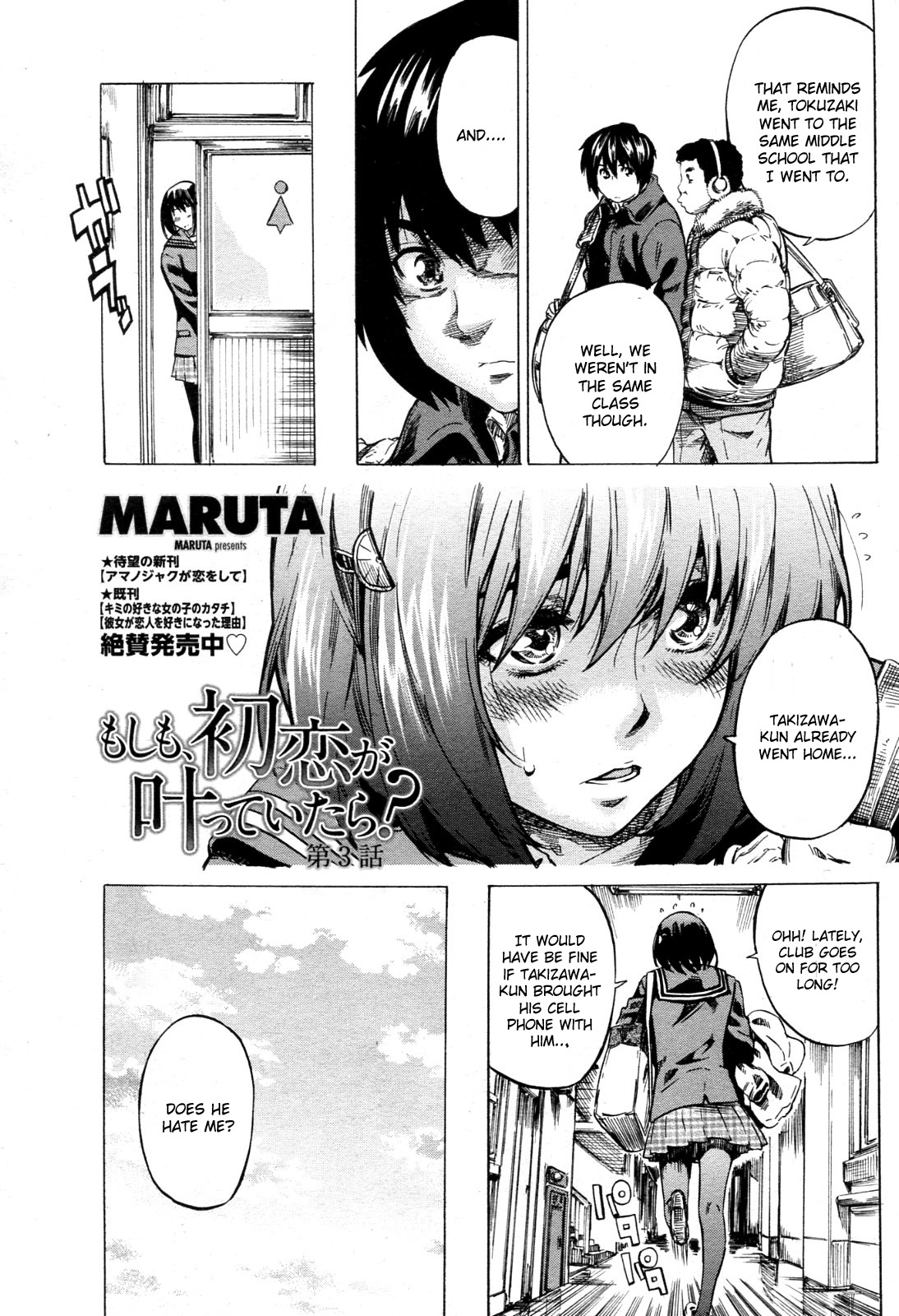 Moshimo Hatsukoi ga Kanatte Itara Chapter 3 page 3 full