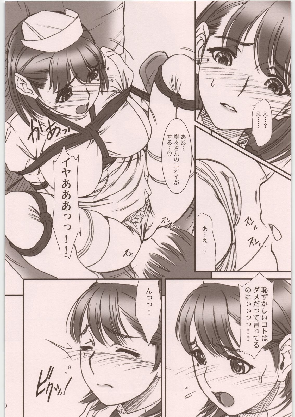 IMANOKIMIHA PIKAPIKANI HIKATTE Soushuuhen++ page 7 full