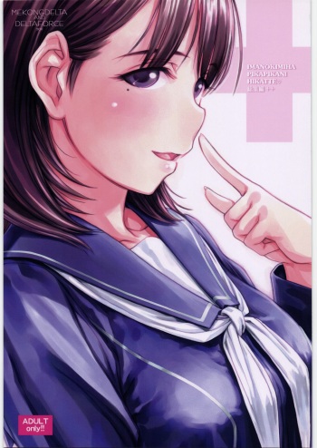 IMANOKIMIHA PIKAPIKANI HIKATTE Soushuuhen++ cover