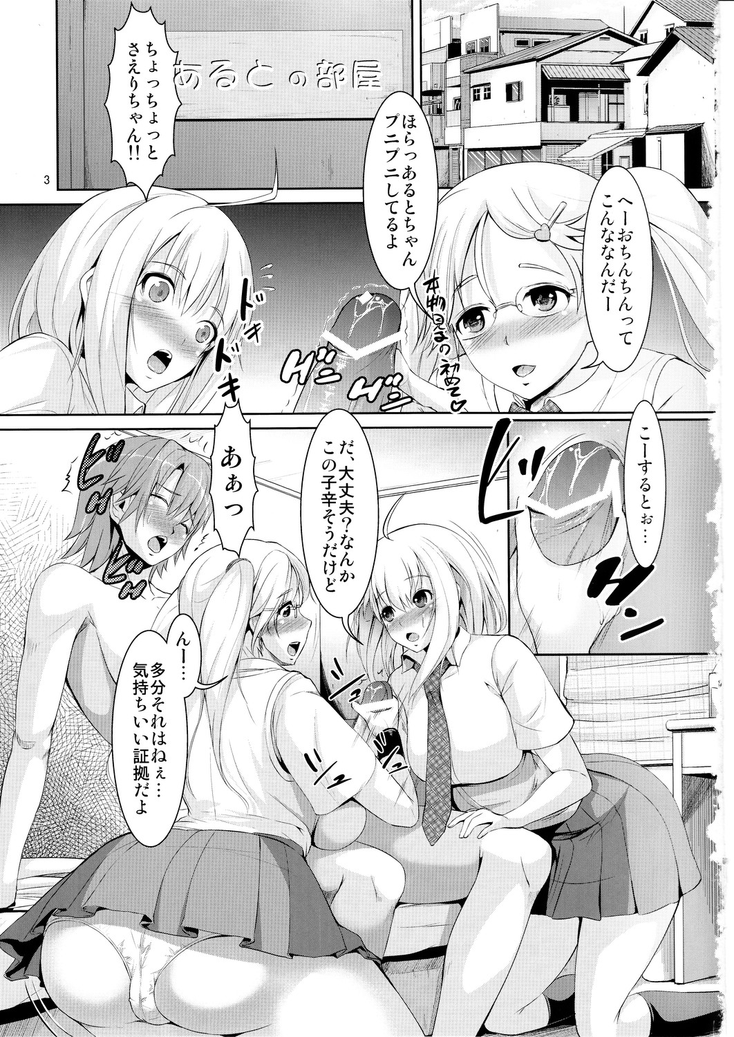 G~Maru Gentei.  Edition page 2 full