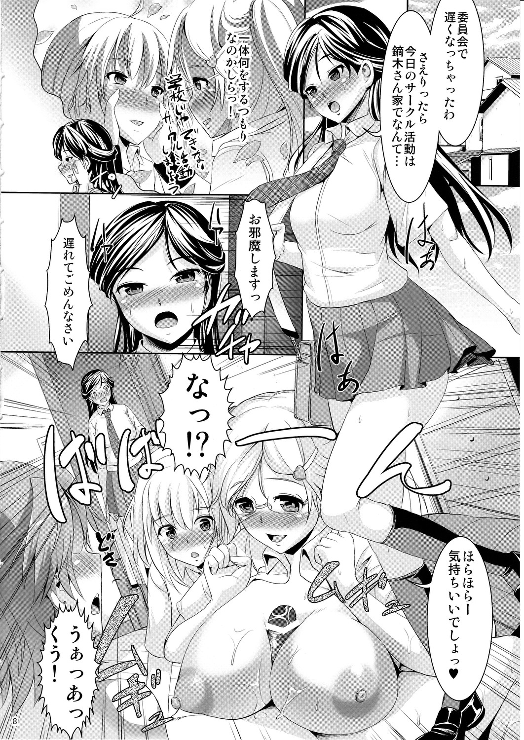 G~Maru Gentei.  Edition page 7 full
