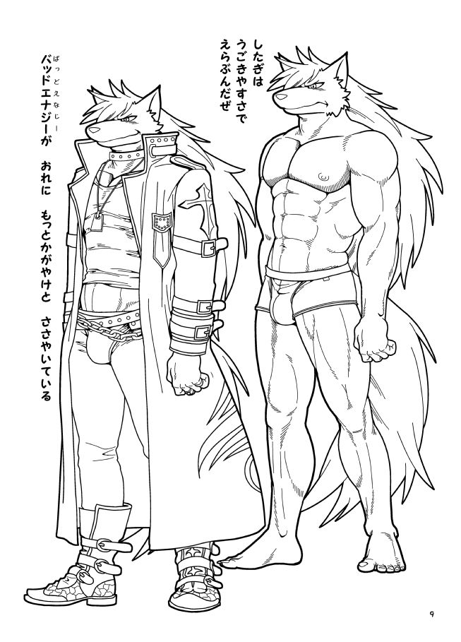 WOLFEEL SO BAD!! page 8 full