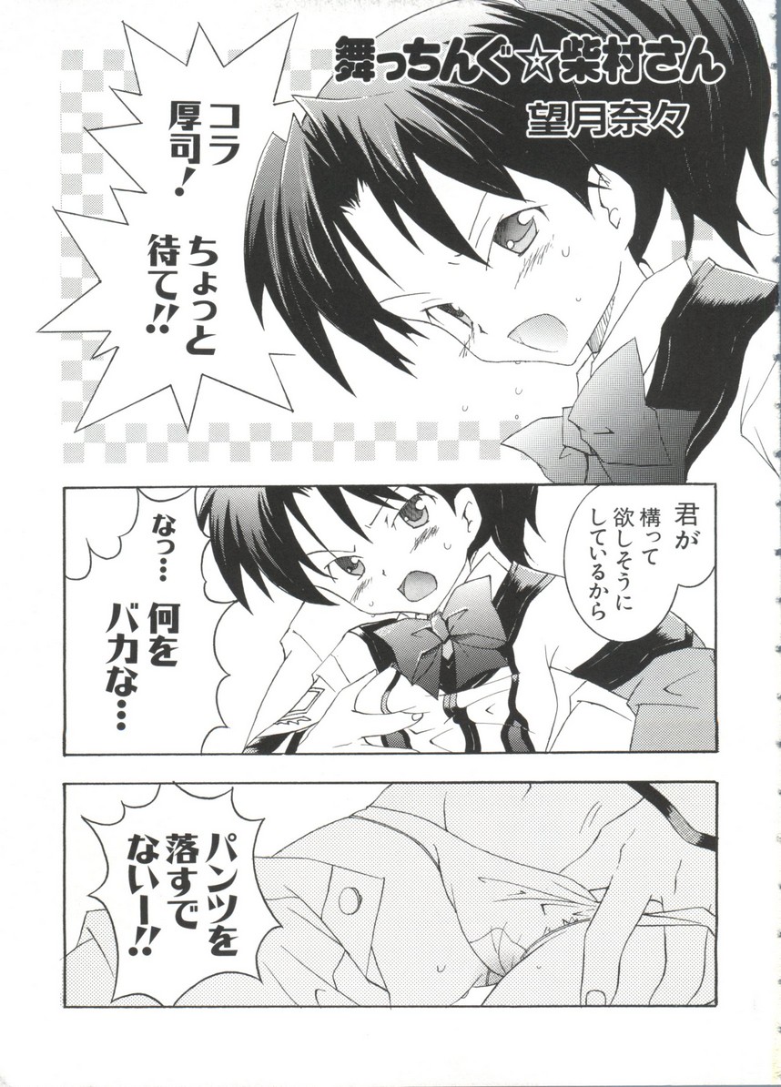 Chobi Hina Alpha 3 page 5 full