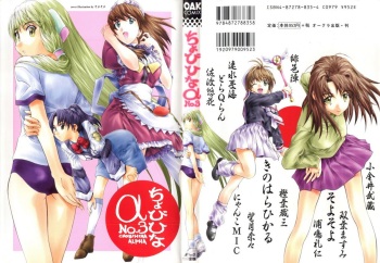 Chobi Hina Alpha 3 cover
