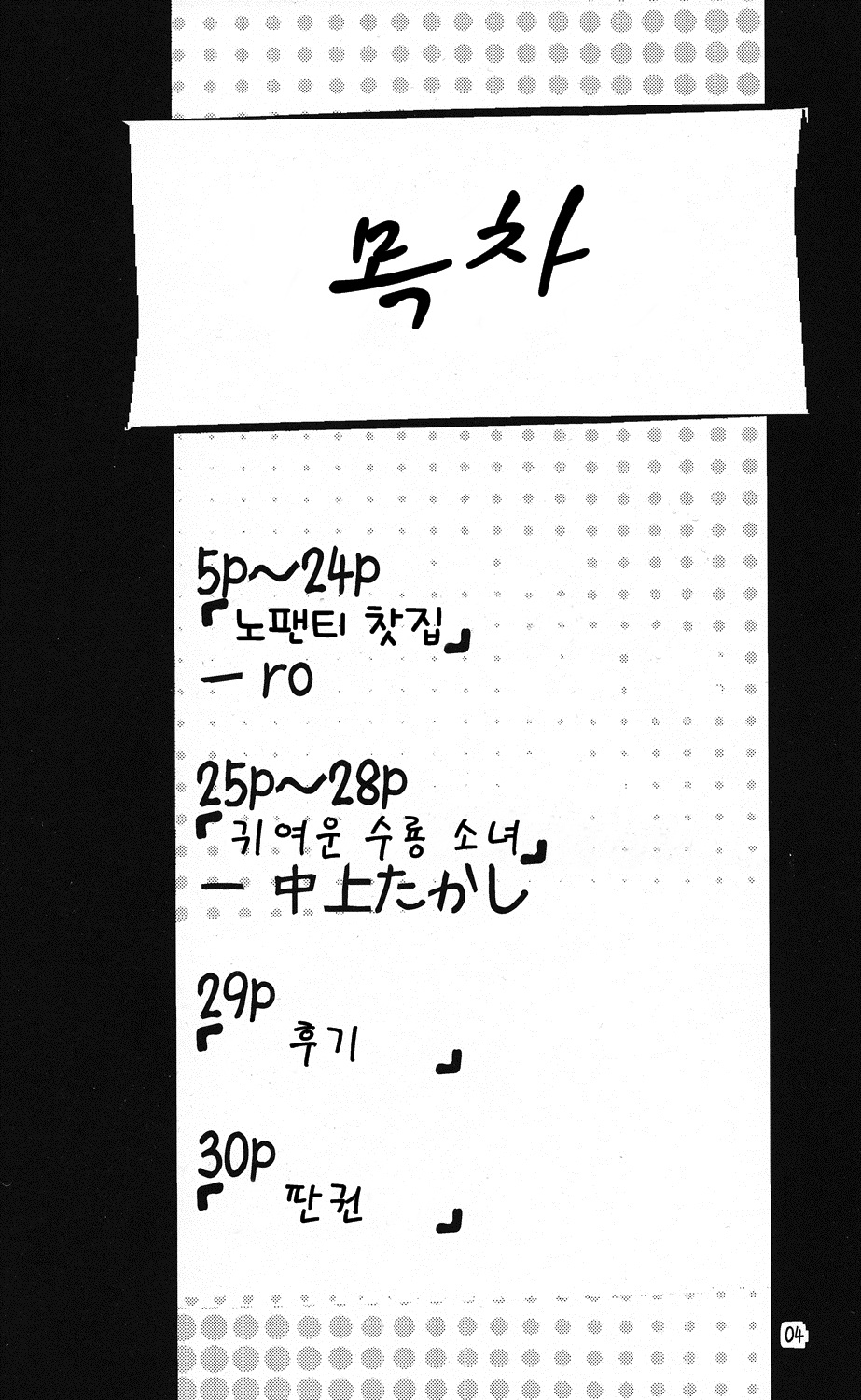 Panty Tea Less Room page 3 full