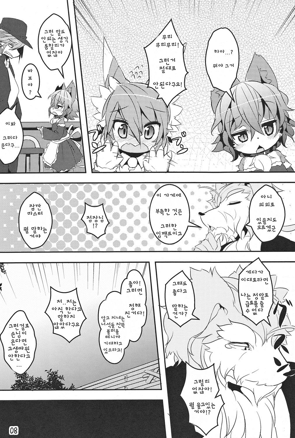 Panty Tea Less Room page 7 full