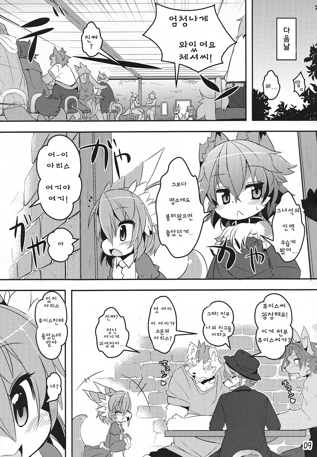 Panty Tea Less Room page 8 full