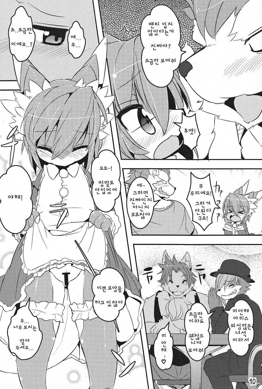 Panty Tea Less Room page 9 full