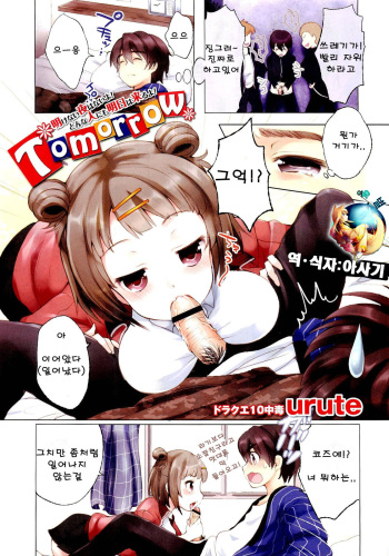 Tomorrow ACT.03 cover