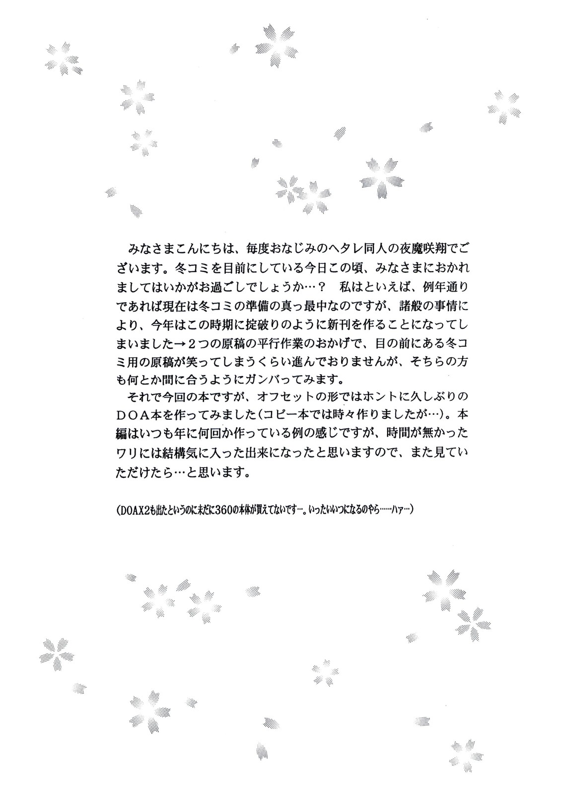 Kasumi Dayori page 4 full