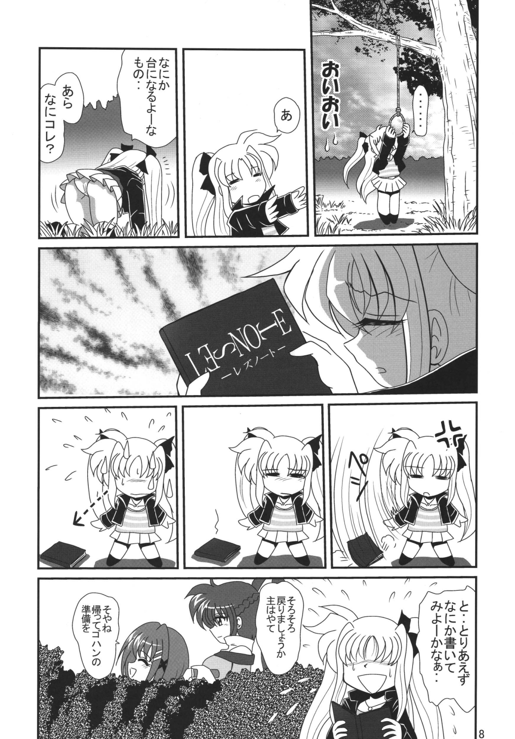 Straight Zanbaa page 7 full