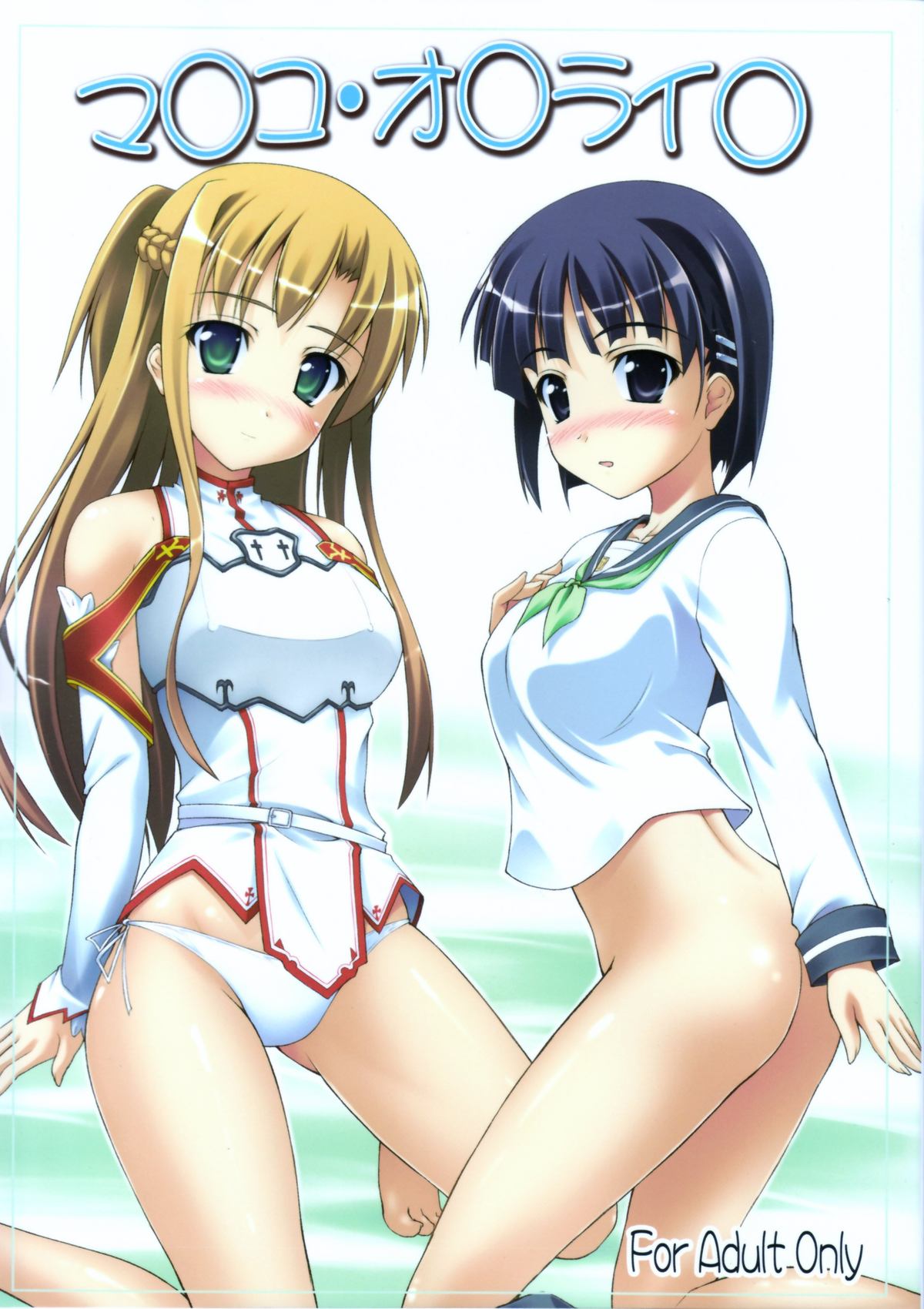 Manko Online page 1 full