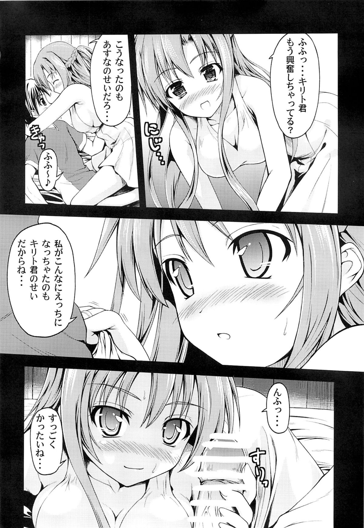 Manko Online page 3 full